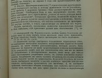 Лот: 23683949. Фото: 16. А.И.Скребицкий . Крестьянское...