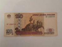 Лот: 19338233. Фото: 2. 100 рублeй Редкая серия АЛ! RRR... Банкноты