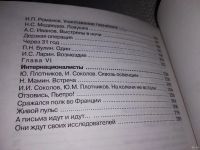 Лот: 11647502. Фото: 9. oz (10...017*4)Без вести воскрес...