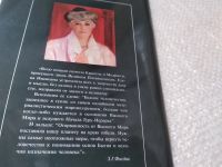 Лот: 19371743. Фото: 4. Рерих Е.И. Огонь неопаляющий...