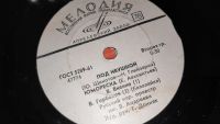 Лот: 25798551. Фото: 4. 3 патефонные пластинки одним лотом...