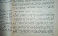 Лот: 24788986. Фото: 17. Енисейская Сибирь. Учёные записки...
