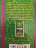 Лот: 12461458. Фото: 2. Подготовка к контрольным диктантам... Учебники и методическая литература