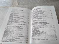 Лот: 19342399. Фото: 4. Распутин Валентин. В поисках берега...