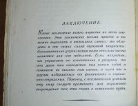 Лот: 24697763. Фото: 14. Э.Куэ. Самовнушение. Школа самообладания...
