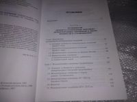 Лот: 20972636. Фото: 4. (1092312) История международных... Красноярск