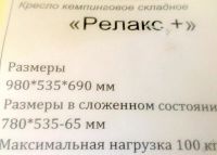 Лот: 5677355. Фото: 11. Стул шезлонг - кресло кемпинговое...