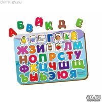 Лот: 11964162. Фото: 2. Рамка-вкладыш "Алфавит. Игрушки