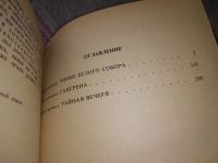 Лот: 17051482. Фото: 4. Евтых А.Е. Баржа, Историко-революционный...