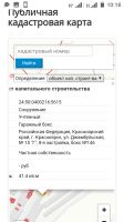 Лот: 19477595. Фото: 5. Гараж капитальный