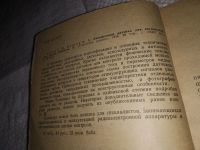 Лот: 13914984. Фото: 2. Долгов В. А., Келин А. В., Электронные... Наука и техника