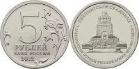 Лот: 7172031. Фото: 2. Обмен монет 10 руб, 5 руб., 2... Монеты