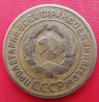 Лот: 4989719. Фото: 2. (№3766) 3 копейки 1934 (СССР). Монеты
