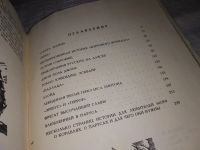 Лот: 16797851. Фото: 3. Внуков Н. Паруса над волнами... Красноярск