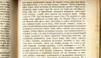 Лот: 17926744. Фото: 18. Методика географии Оберлендера...