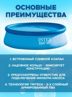 Лот: 25283162. Фото: 4. Бассейн надувной Intex Easy Set...