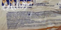 Лот: 25414960. Фото: 5. Подгузники для взрослых Senso...