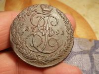 Лот: 15646640. Фото: 3. Отличные шоколадные 5 копеек 1791... Коллекционирование, моделизм