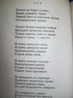 Лот: 6107081. Фото: 4. Книга. Борис Пастернак. Лирика...