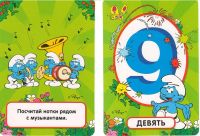 Лот: 6221853. Фото: 2. развивающие карточки смурфики. Игрушки