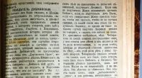 Лот: 19937067. Фото: 19. Еврейский вопрос.* Дело Бейлиса...