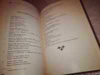 Лот: 7453634. Фото: 14. Жан Фуке, Е. Золотова, Книга знакомит...