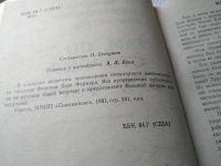 Лот: 18121974. Фото: 2. Фармер Филип Жозе. Там, по ту... Литература, книги