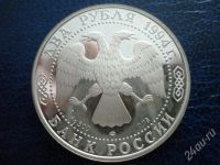 Лот: 277724. Фото: 2. два рубля 1994 г. бажов (серебро... Монеты