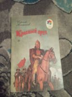 Лот: 19936078. Фото: 2. серия Мои первые книжки СССР часть... Детям и родителям