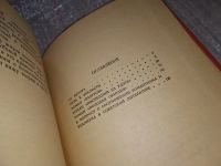 Лот: 18223864. Фото: 4. Шешуков С. Александр Фадеев...