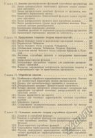 Лот: 5854183. Фото: 5. Вентцель. Теория вероятностей...