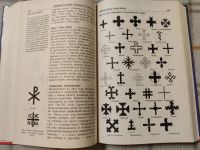 Лот: 18932537. Фото: 3. Джон Фоли. Энциклопедия знаков... Красноярск