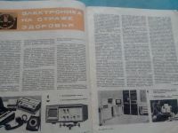 Лот: 11153023. Фото: 3. Журнал Радио №12 1980 СССР. Литература, книги
