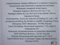 Лот: 2974491. Фото: 5. набор "перезагрузка" (3 пиалки...