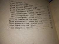 Лот: 6861090. Фото: 12. И.А.Новиков, Пушкин в изгнании...