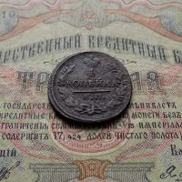 Лот: 8828601. Фото: 2. 1 копейка 1822 КМ АМ (№639). Монеты