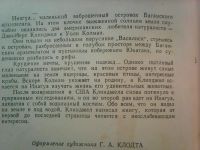 Лот: 11056882. Фото: 3. Джилберт Клинджел. Остров в океане... Красноярск