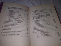 Лот: 20947346. Фото: 9. oz (109238) Мантак Цзя Даосские...