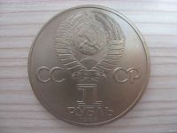Лот: 6332533. Фото: 2. СССР, 1 рубль 1983 год. Терешкова... Монеты