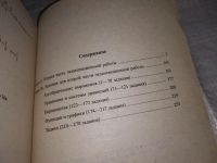 Лот: 14278208. Фото: 6. (4092319*2)Кузнецова Л.В., Бунимович...