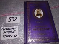 Лот: 11738825. Фото: 10. Иннокентий Анненский. Лирика...