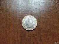 Лот: 5322187. Фото: 2. 10 рублей 2000 Политрук СПМД... Монеты