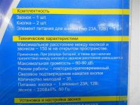 Лот: 2438786. Фото: 3. Звонок электрический ДЖЕД 202... Бытовая техника