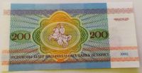 Лот: 25800653. Фото: 2. Беларусь 200 рублей 1992 ПРЕСС. Банкноты