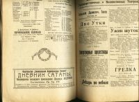 Лот: 19283425. Фото: 9. Еженедельник государственных академических...