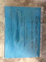 Лот: 8522570. Фото: 2. Кресло кровать. Мебель для спальни