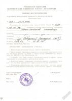 Лот: 17486433. Фото: 3. Гараж. Недвижимость