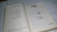 Лот: 10862134. Фото: 2. Психология машинного зрения, Б... Наука и техника