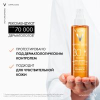 Лот: 25539560. Фото: 6. Виши Капитал Солей масло солнцезащитное...