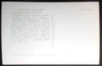 Лот: 7132621. Фото: 2. Открытка артисты кино Владлен... Открытки, билеты и др.
